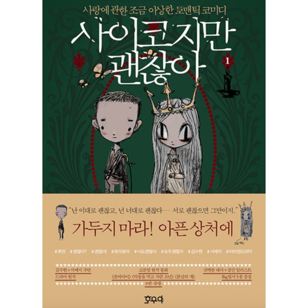 korean-book-it-s-okay-to-not-be-okay-script-book-ready-stock