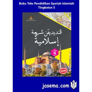 Buku Teks Pendidikan Al-Quran Dan As-Sunnah Tingkatan 5