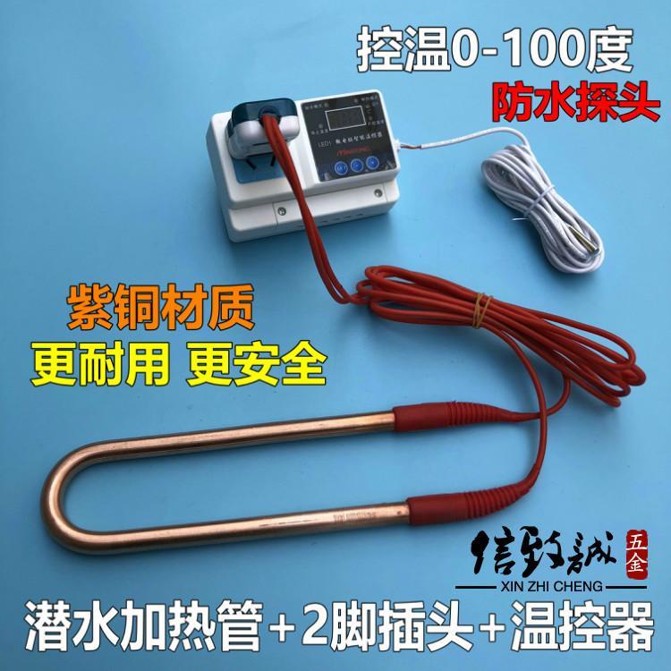 Household diving copper electric heating tube bath tub heater bath