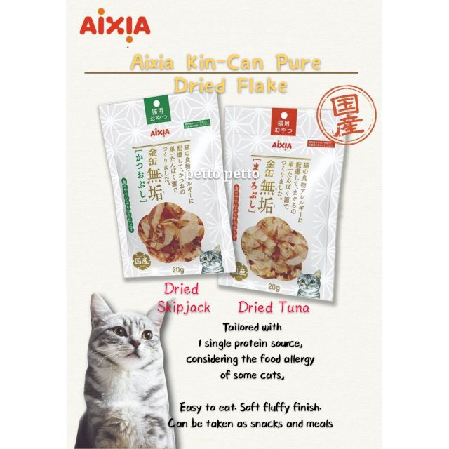 (NEW ARRIVAL) Japan Aixia KinCan Pure Dried Flake Dried Tuna Skipjack