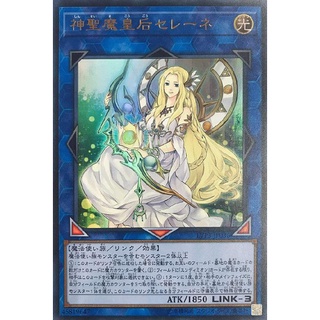 the Sacred Empress of Magic LVP3-JP036 Yugioh Selene Japanese Ultra