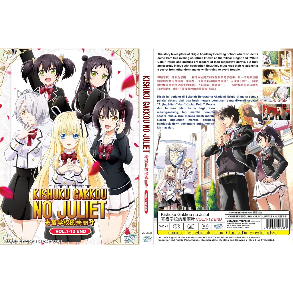 Anime Dvd Kishu Gakkou No Juliet 1 12end Shopee Malaysia