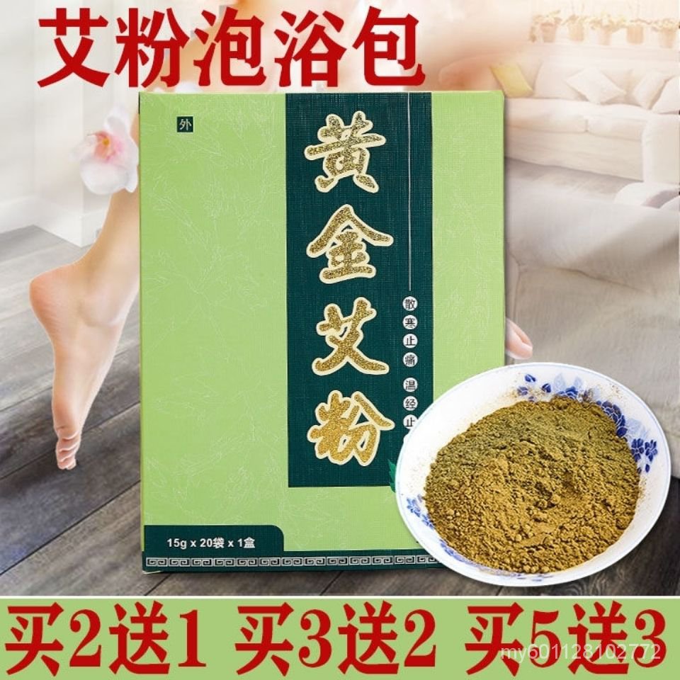 Foot careGold Blumea Balsamifera Powder Pack Argy Wormwood Foot Bath