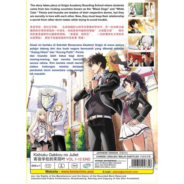 Kishuku Gakkou No Juliet Vol 1 12 End Dvd Shopee Malaysia