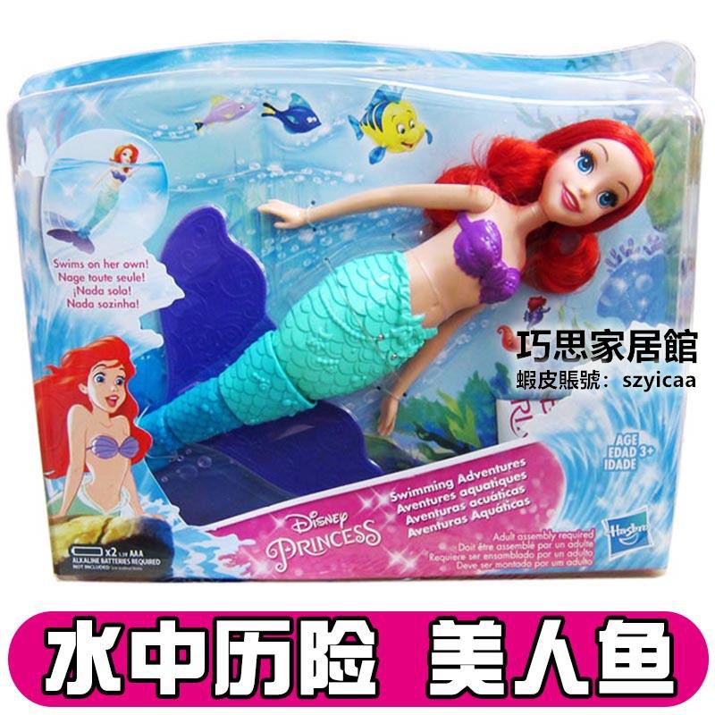 swimming adventure ariel