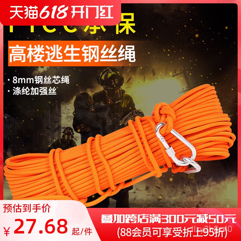 rescue rope Camnal8mmSteel Wire Rope Safety Rope Lifeline Rescue Rope