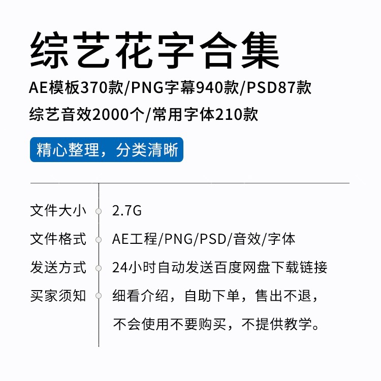 Buy 綜藝節目花字ae字幕素材模板彈幕視頻包裝字體音效動態表情 Seetracker Malaysia