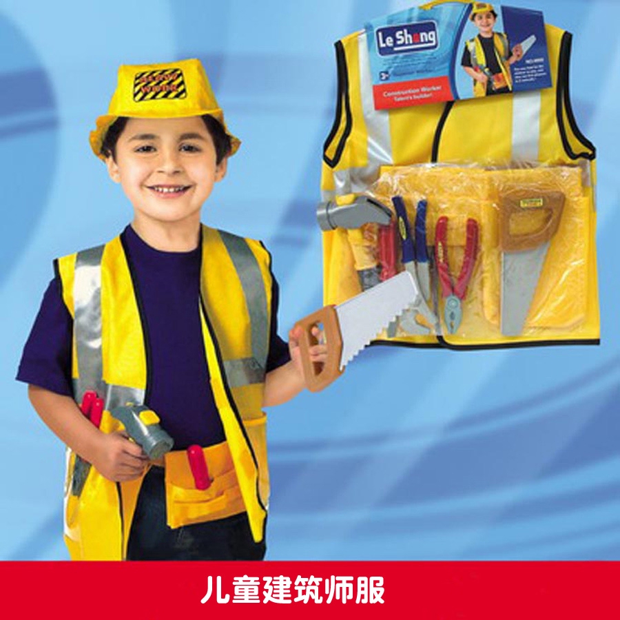 [cosplay Party House] Children's Professional Role-Playing Engineer Architect Firefighter Doctor Chef Space Costume Performance C