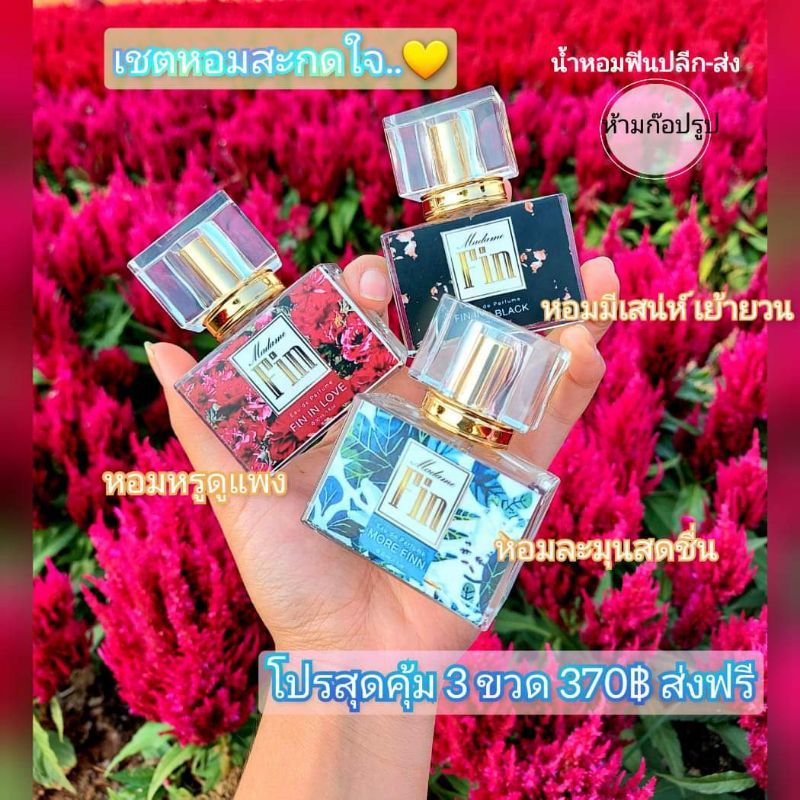 PERFUME MADAME FIN ORIGINAL 100% ( ORIGINAL FROM THAILAND ) | Shopee ...