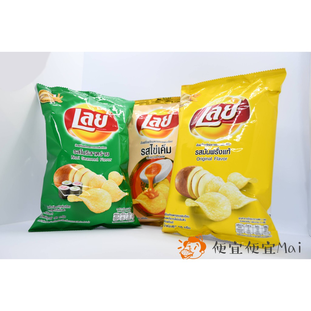 Halal LAYS Potato Chips 52g (Thailand)(Stock Ready ...