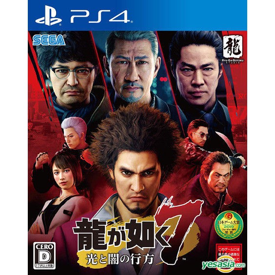 Ps4 Yakuza 7 Like A Dragon Cn Jpn Shopee Malaysia