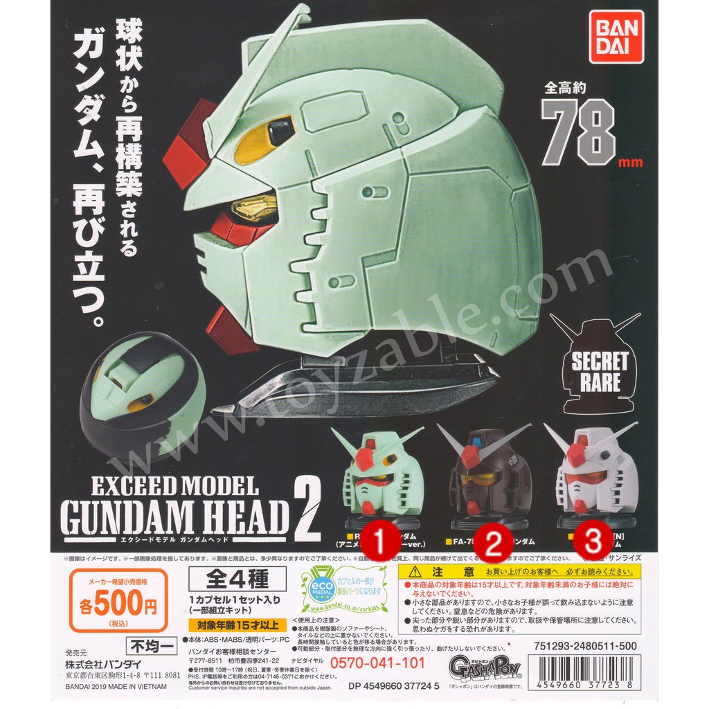 Exceed Model Gundam Head All 3 Set Gashapon Mascot Toys Complete Set Animation Art Characters Karibu Travels Japanese Anime