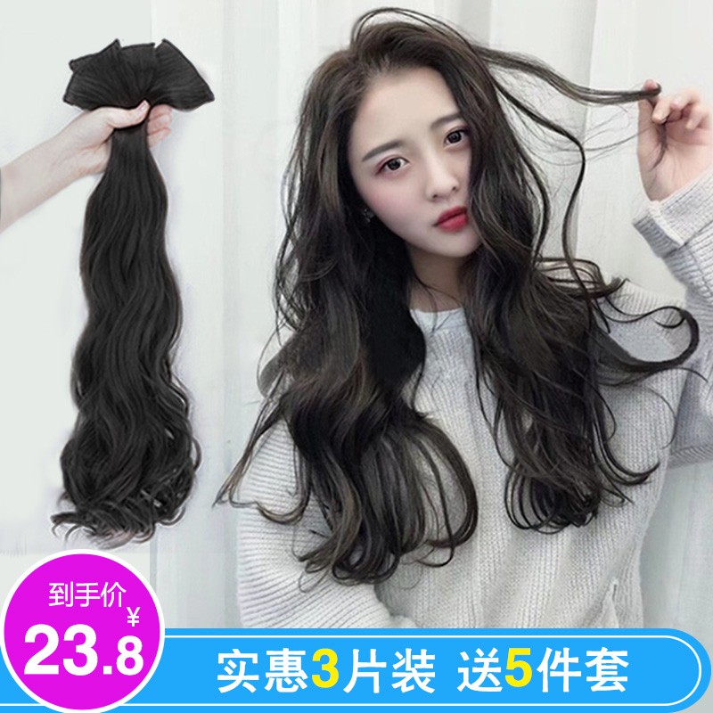 Wig Female Long Hair Straight Hair Piece Cute Long Curly Hair Big