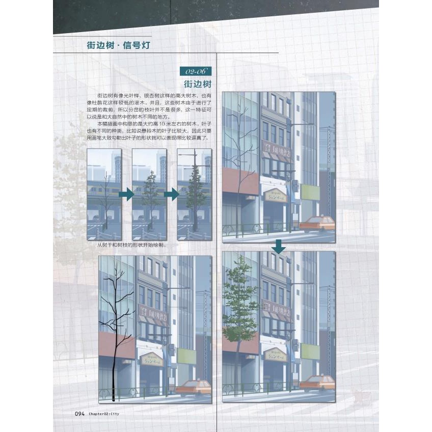 Buy 现货 美术 001 漫画背景表现技法漫画彩铅画教程书画画入门自学零基础绘画书伯里曼人体结构教学速写水彩画动漫绘画教程书秘密花园生活艺术书籍