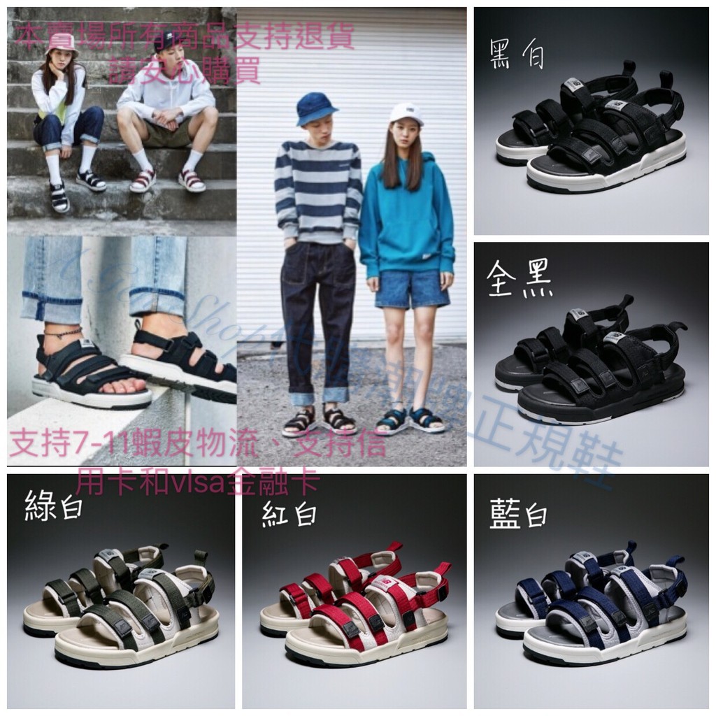 new balance sandals 2016