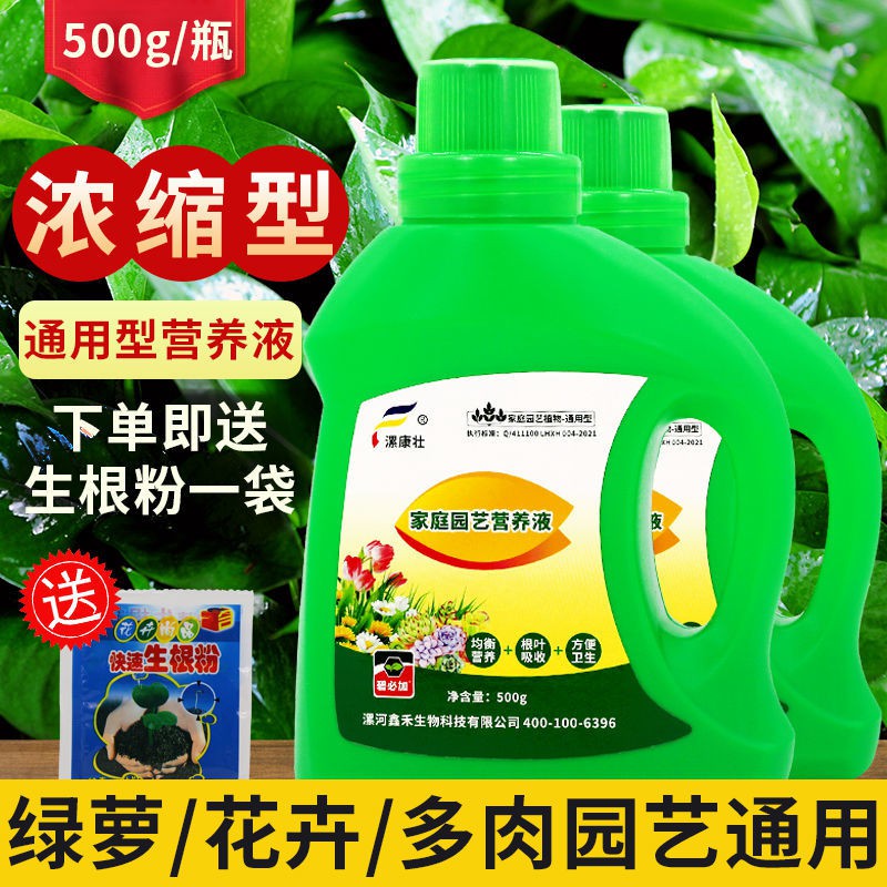 Buy 水草肥料基肥植物营养液通用型花草盆栽家用水培花卉养绿萝多肉室内绿植花肥料 Seetracker Malaysia