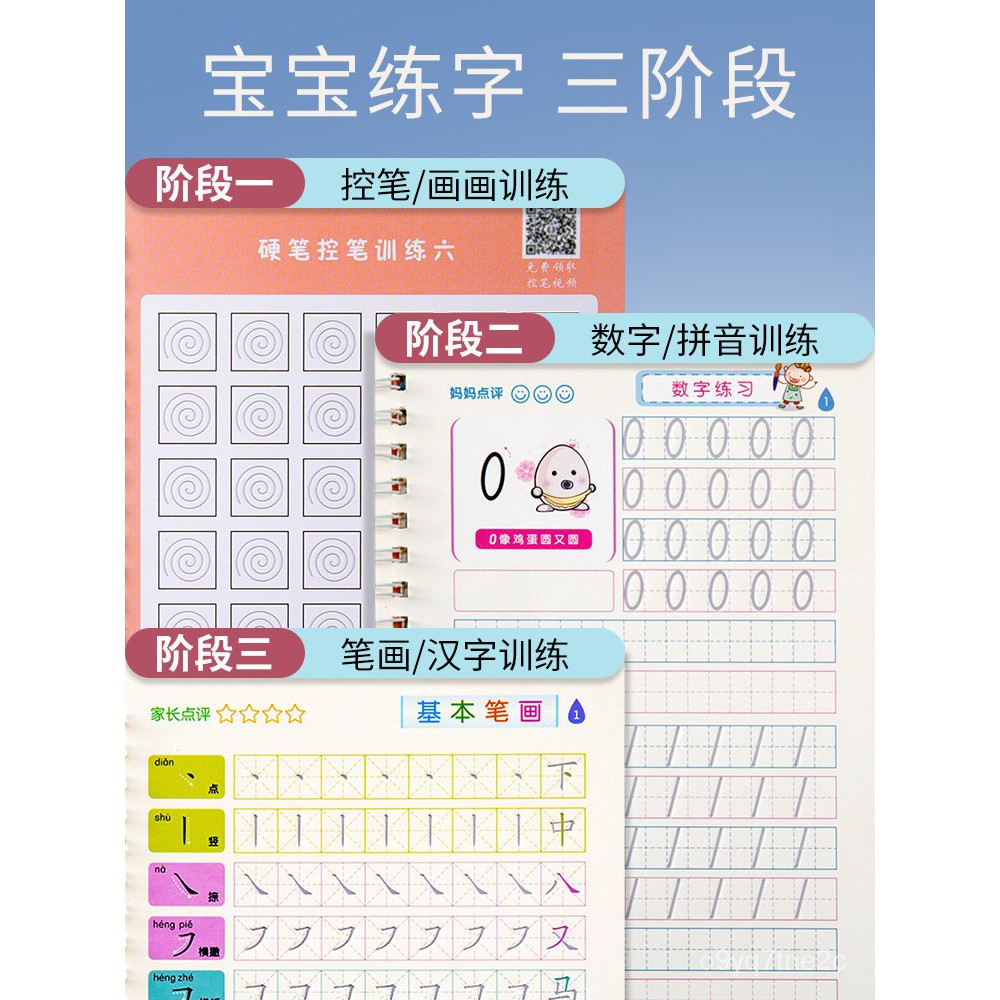 Learning Writing Book 字帖幼儿园启蒙初学者练习学写字凹槽硬笔书法幼小衔接套装学前宝宝数字拼音笔画铅笔描红练字本学前班幼儿3岁写字 魔法练字帖