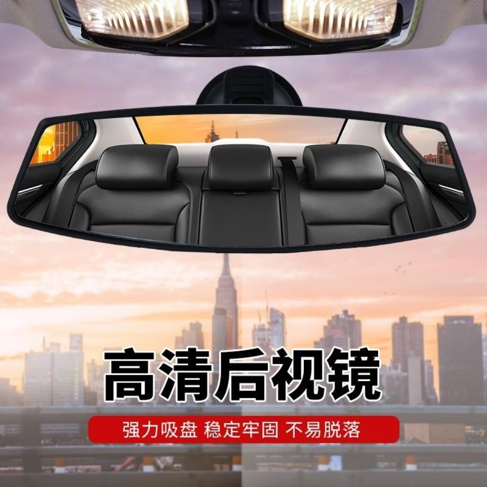 Vehicle interior rearview mirror chuck coaches assisted navigation view mirror mirror mirror mirror汽车车内后视镜吸盘大视野导航镜镜子教练车辅助倒车镜后视镜 sdyyys40.my 12.15