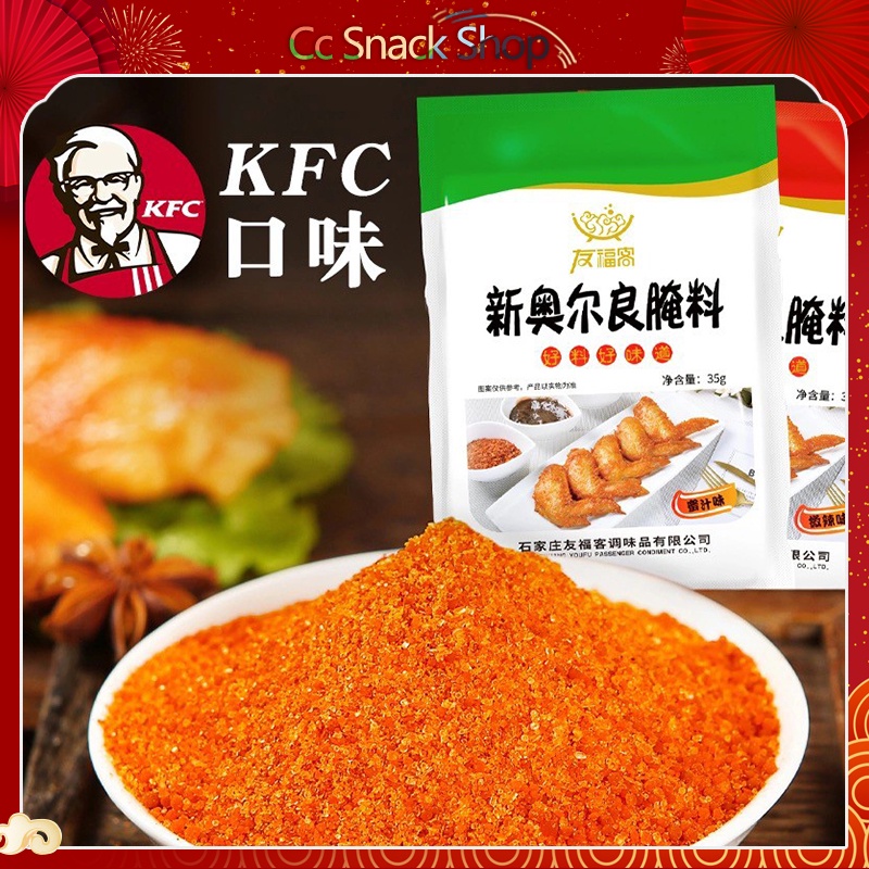 新奥尔良烤翅腌料家用肯德基专用鸡腿腌料烧烤调味料袋装 New Orleans grilled wings marinade household KFC special chicken leg marinade barbecue season