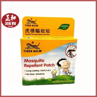 Tiger Balm Mosquito Repellent Patch 10 Patches 虎标驱蚊贴