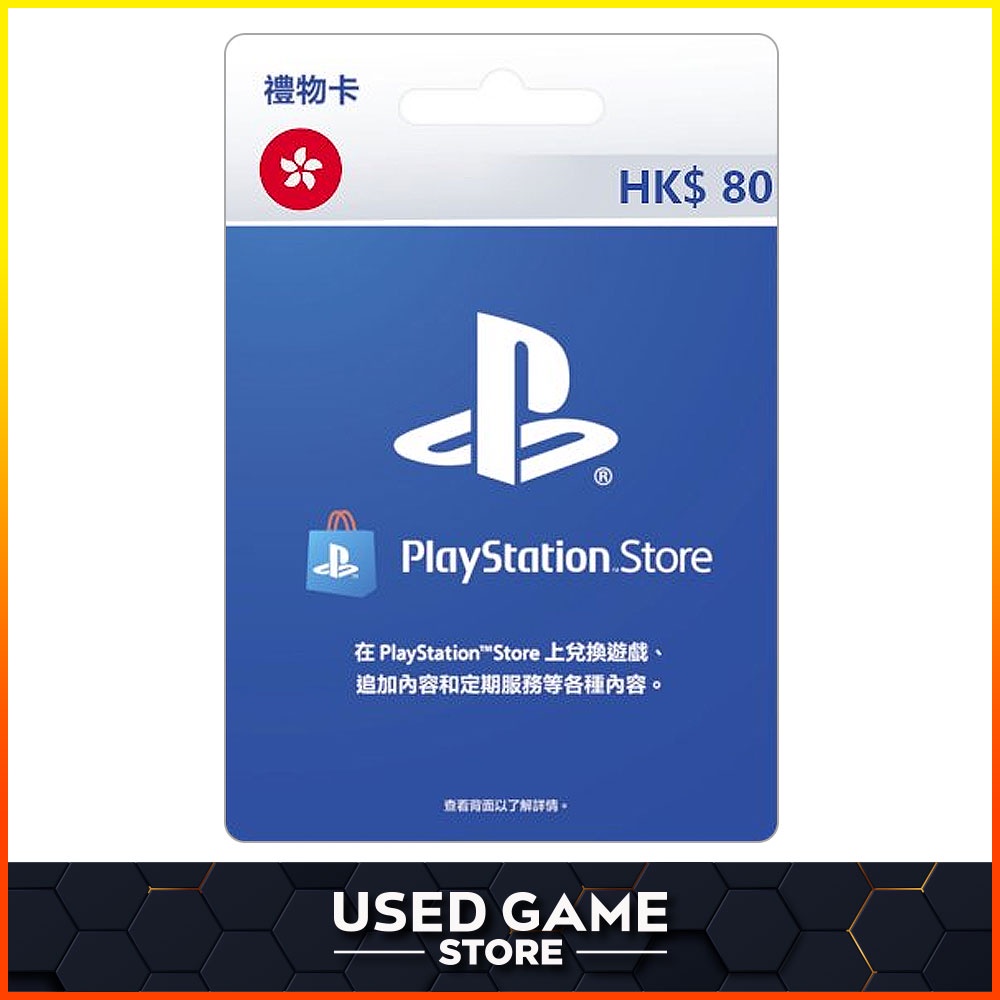 psn-top-up-wallet-hkd-80-200-credit-digital-code-hong-kong-psn