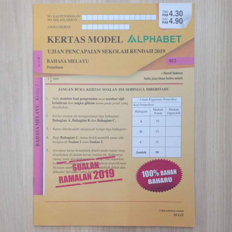 Kertas Model UPSR Bahasa Melayu Penulisan 2019  Shopee Malaysia