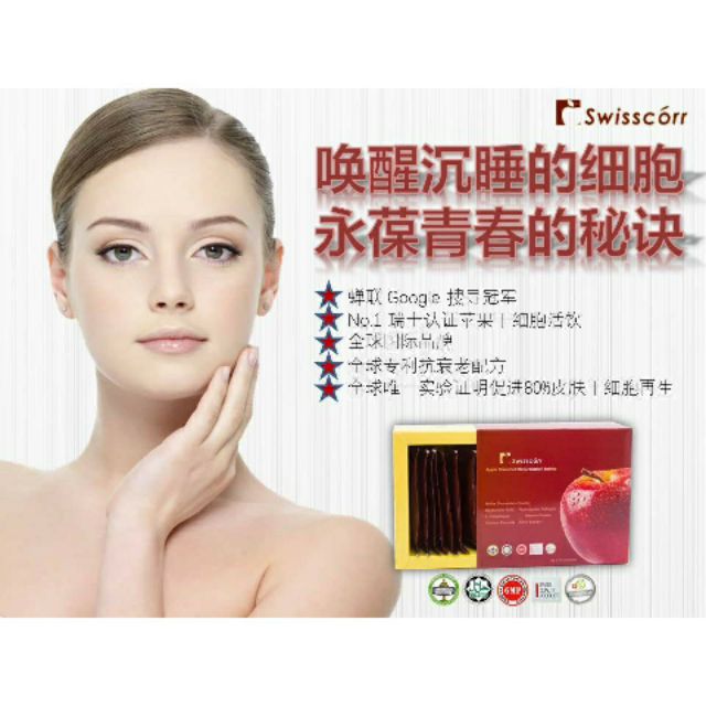 Swisscorr apple stem cell (free gift) Exp 2023 Shopee Malaysia