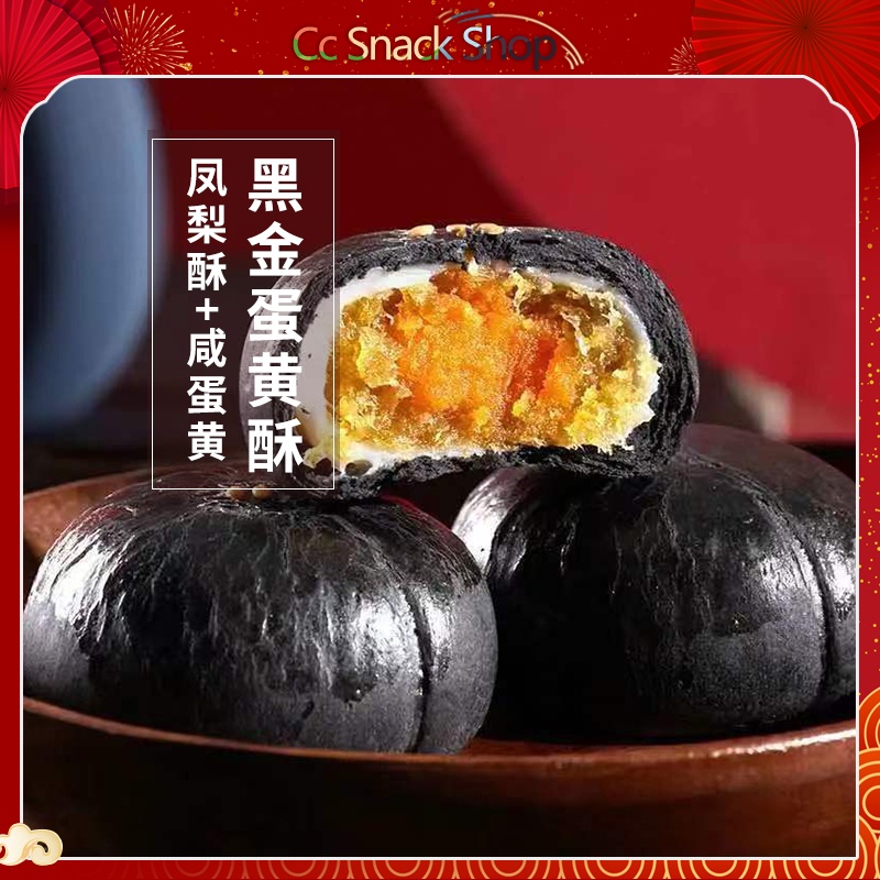 蛋黄酥黑金酥雪媚娘传统咸蛋墨鱼凤梨酥红豆莲蓉面包网红吃货休闲零食Black egg yolk crisp Mochi traditional salted egg cuttlefish pineapple crisp lotus paste