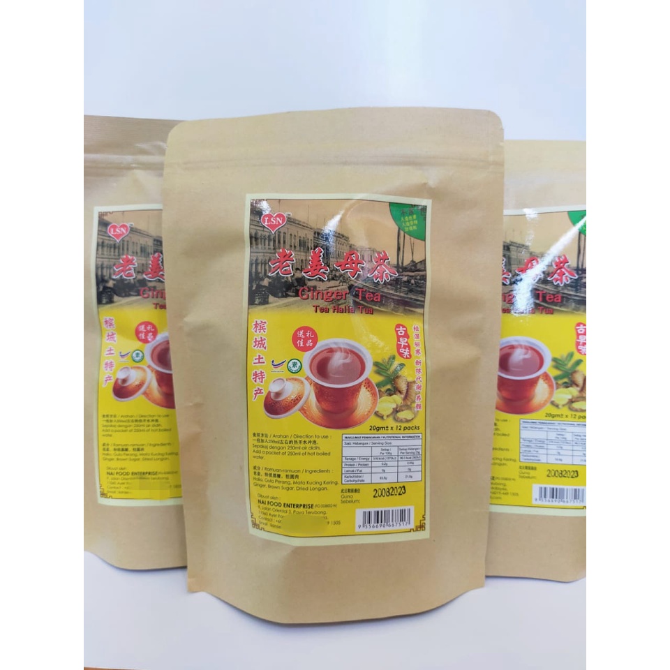 梹城老姜母茶 Penang Old Ginger Tea / Tea Halia Tua