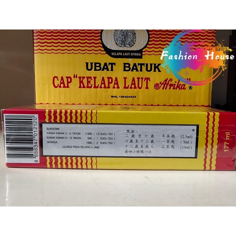 Sea Coconut Cough Mixture 177 Ml Ubat Batuk Cap Kelapa Laut Shopee Malaysia