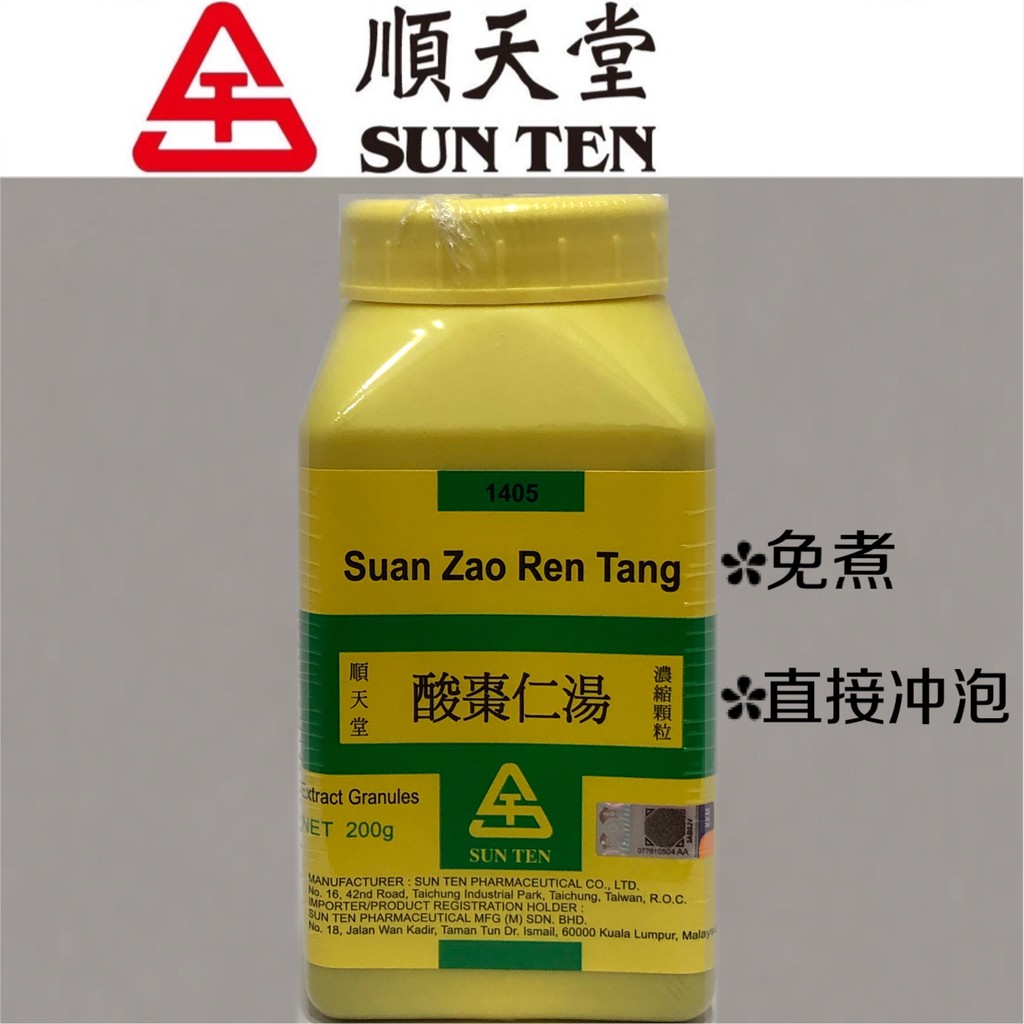 顺天堂酸枣仁汤浓缩颗粒200g Suan Zao Ren Tang Exp 11 2023 Shopee Malaysia