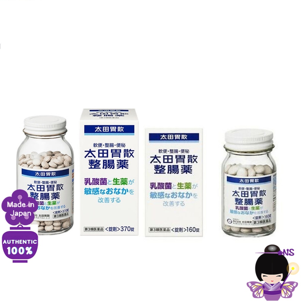 Ohta's Isan Intestinal Medicine 160Tablets/ 370 Tablets太田胃散整腸薬 160粒/370粒