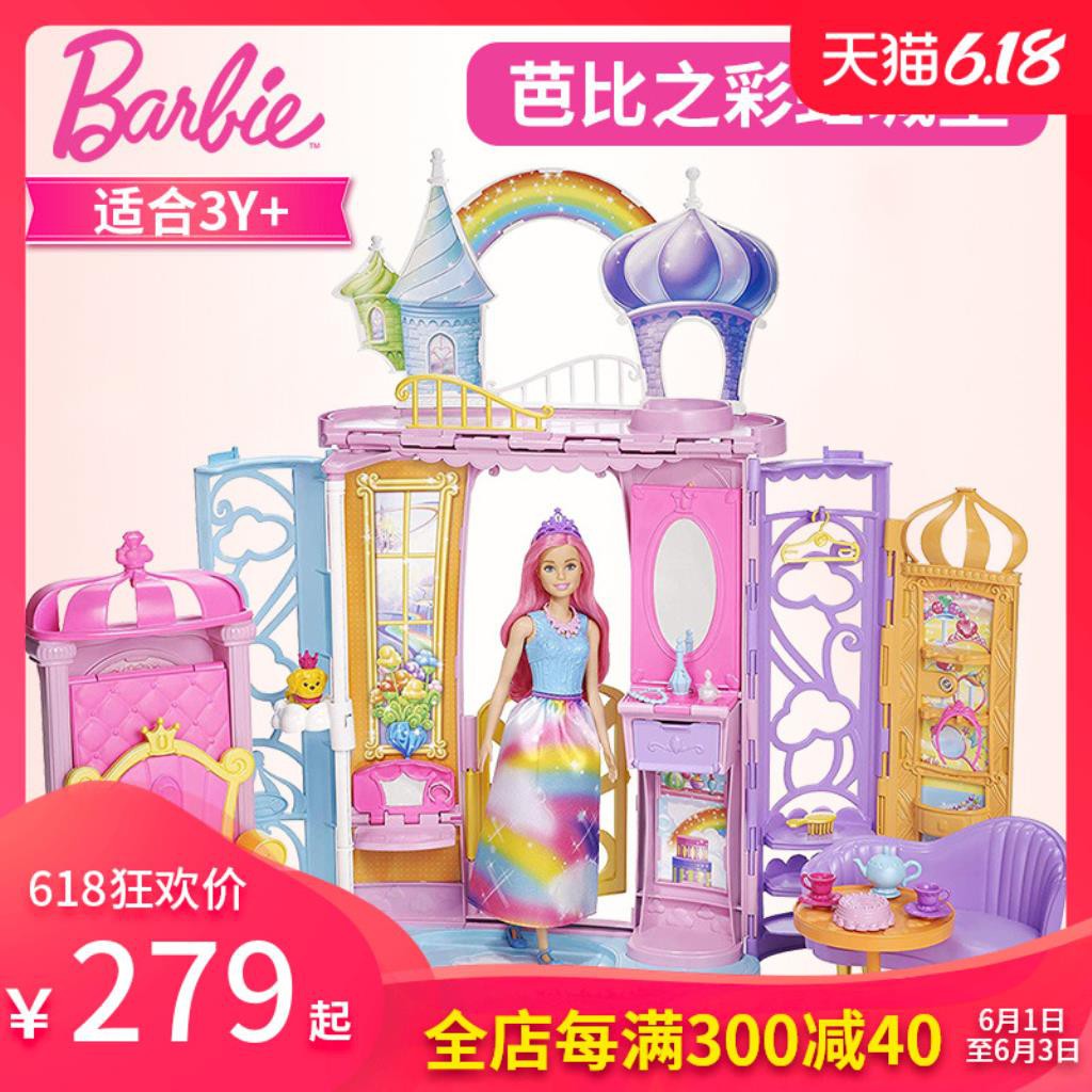 welcome to my real barbie dream house