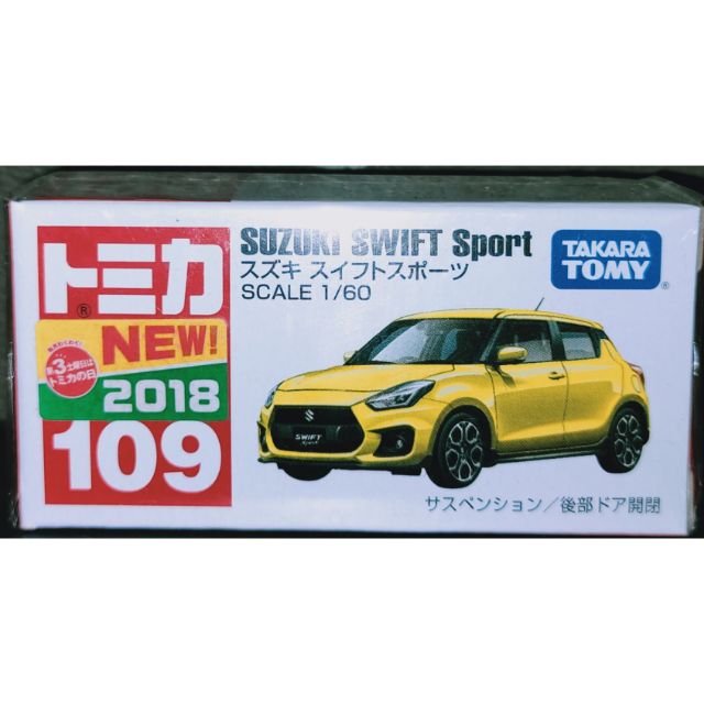 tomica swift sport