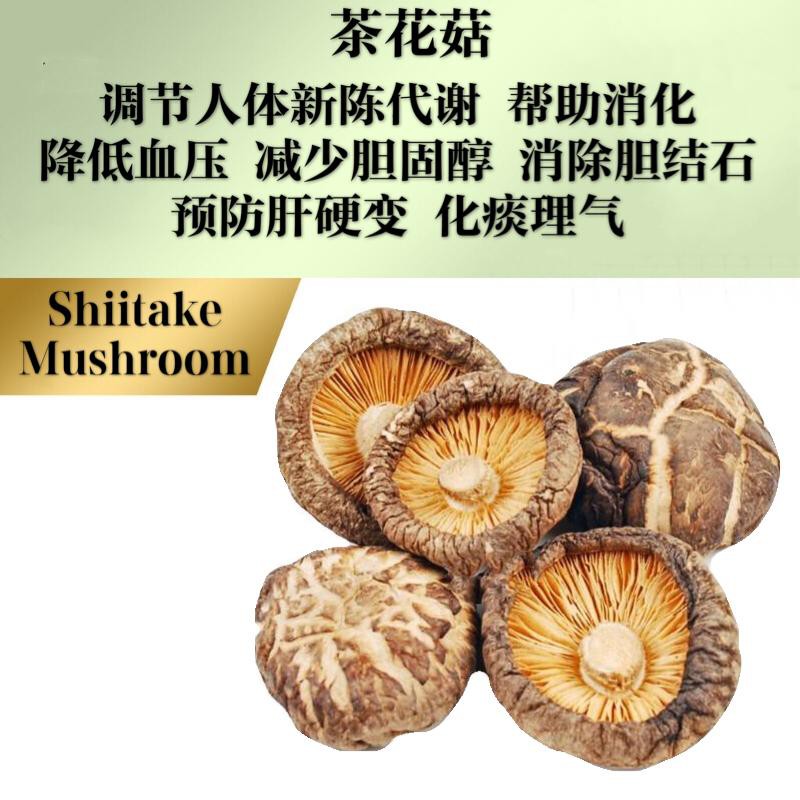 Shiitake Mushroom 山珍极品茶花菇500g 1kg Shopee Malaysia