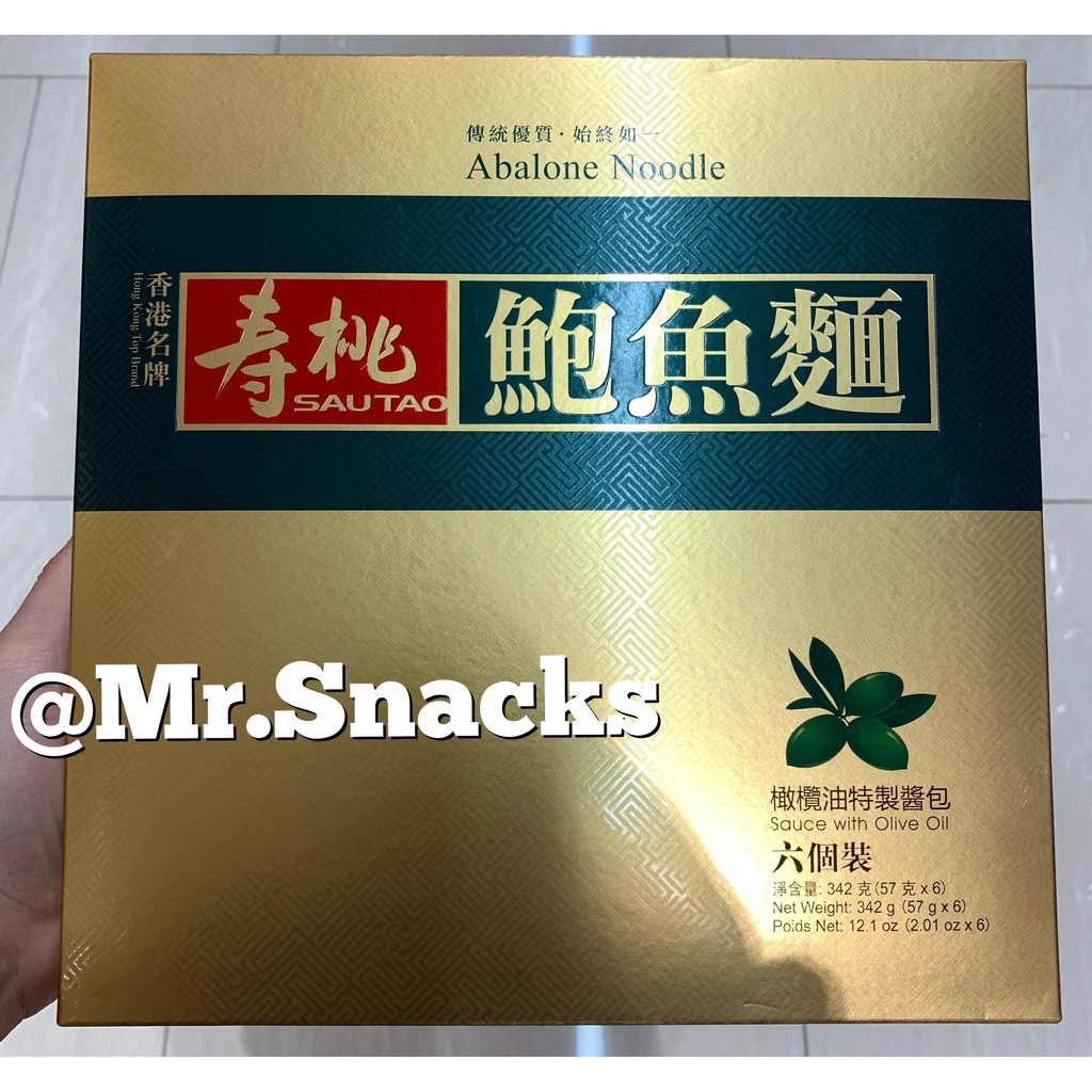 Sau Tao Abalone Noodle 342g (6 packs x 57g) [HK] Shopee Malaysia