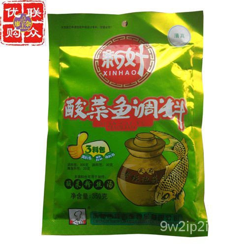 Pepper Condiment Spice Halogen Bag 成都新好酸菜鱼调料350g装青花椒藤椒水煮鱼酸菜鱼调料青花椒水煮9lai Shopee Malaysia
