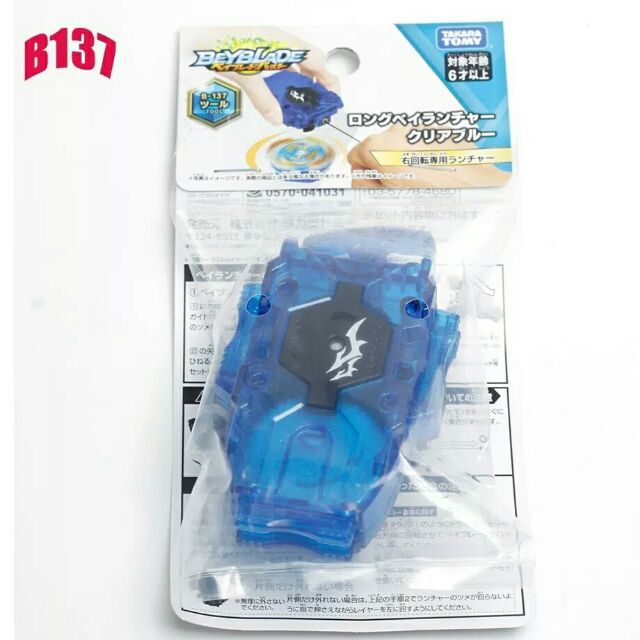 beyblade b137