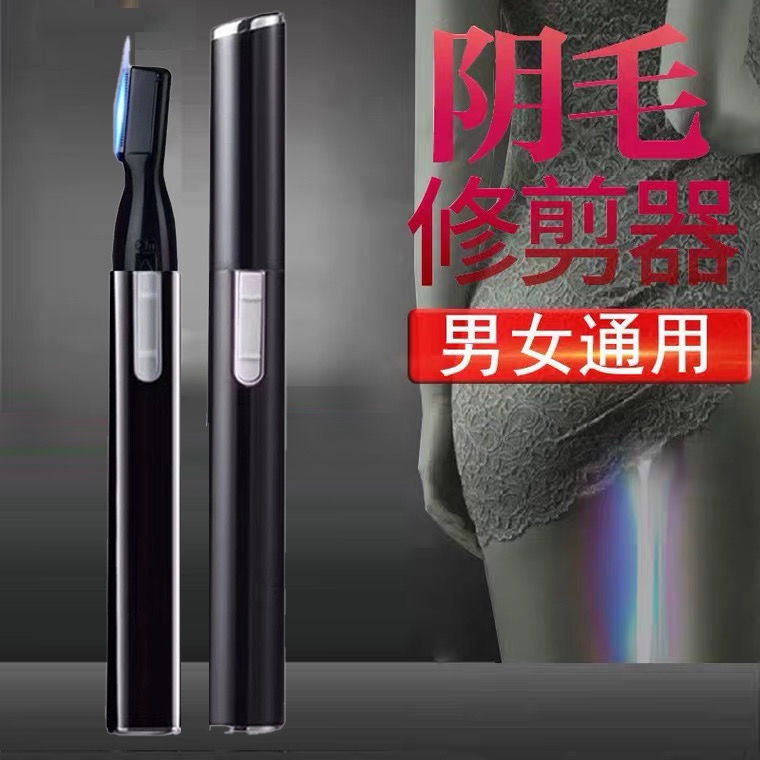 🇲🇾Ready Stock Ladies Epilator Pussy Shaving Knife Electric Hair Stripper Armpit Body Hair Shaver Male Body Shave Pussy Shave   Meizhuangxjp.sg 65 8/21