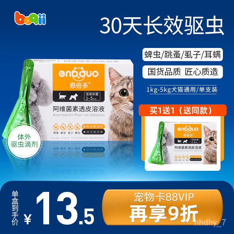 Ubat Kutu Anak Kucing Prices And Promotions Jun 2022 Shopee Malaysia