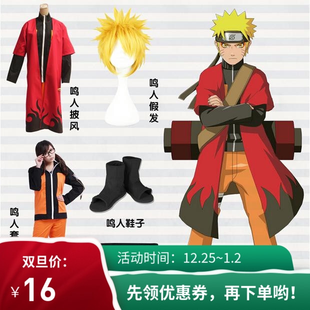Naruto Uzumaki Naruto Cosplay Costume Cloak Second Generation Clothes Coat Wig Full Set Of Spot Shopee Malaysia