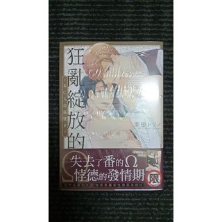台湾新书耽美漫画长鸿出版社狂亂綻放的w 未亡人w渴望b 全 Shopee Malaysia
