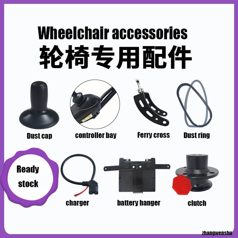 （Ready stock）Universal Electric Wheelchair Controller Handle Cap Wheelchair Controller Accessories通用电动轮椅控制器手柄帽轮椅控制器配件