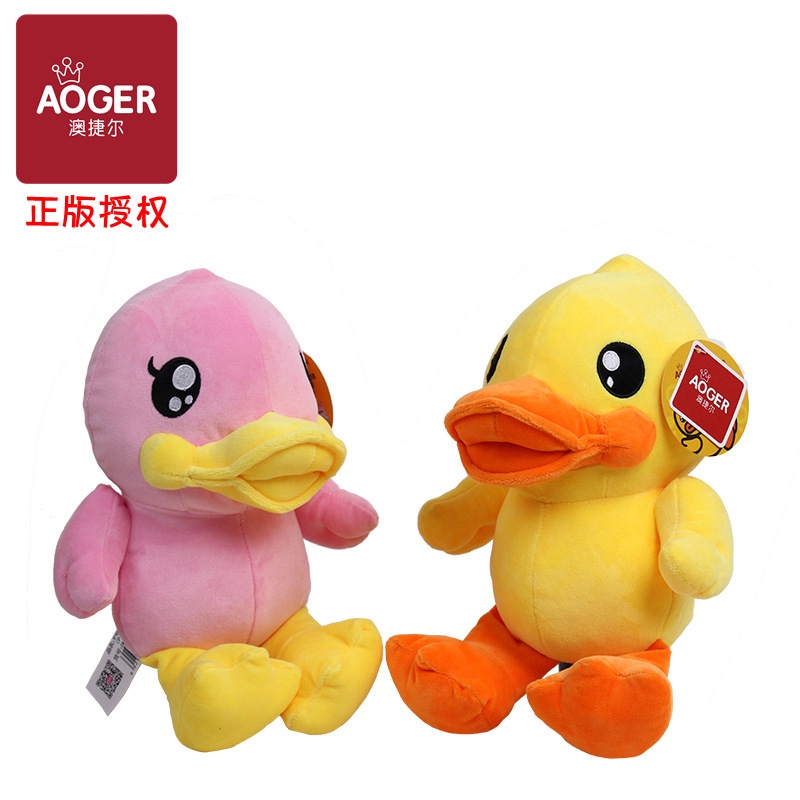 small duck plush