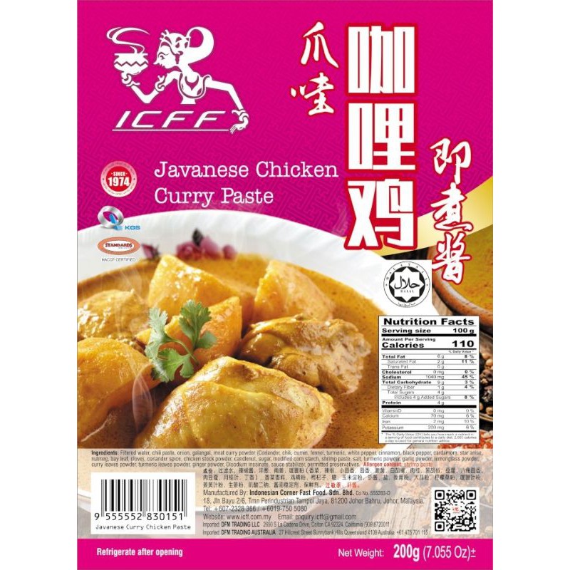 Javanese Chicken Curry Paste 200G (HALAL) Shopee Malaysia