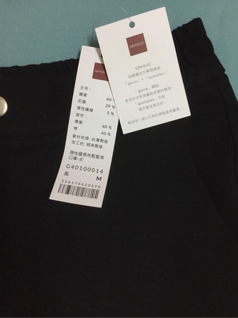 Genquo Shopee Malaysia
