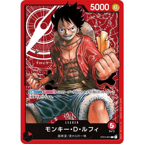 Bandai / One Piece Card Game / Japanese TCG Starter Decks Straw Hat