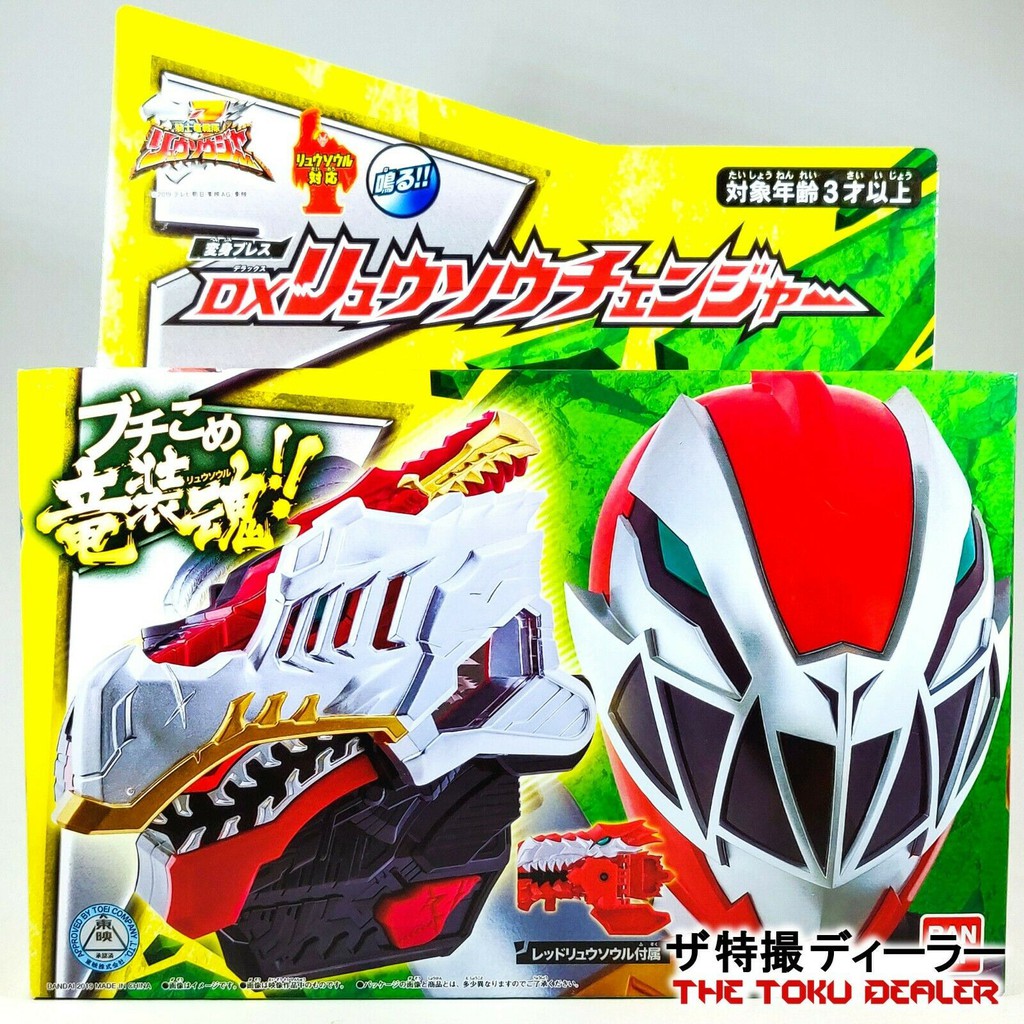 Figurine Kishiryu Sentai Ryusoulger DX 01 - Kishiryuoh, Bandai Japon (Occasion Très Bon État)