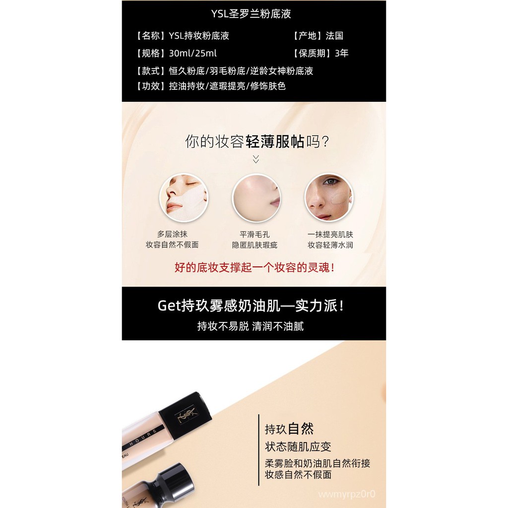 Mascara Ysl圣罗兰粉底液恒久逆龄超模女神羽毛无暇控油保湿b10 B Br Shopee Malaysia