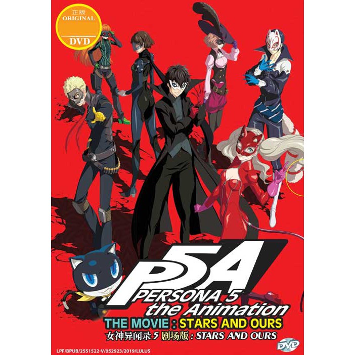 Anime Dvd Persona 5 The Movie Stars And Ours Shopee Malaysia